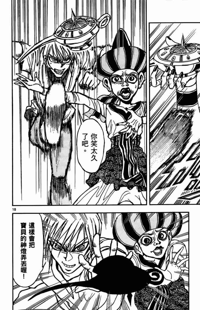 月光条例11卷图