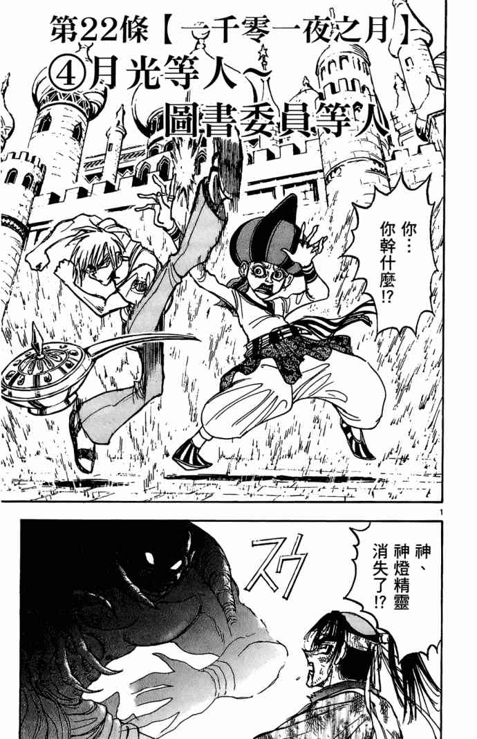 月光条例11卷图