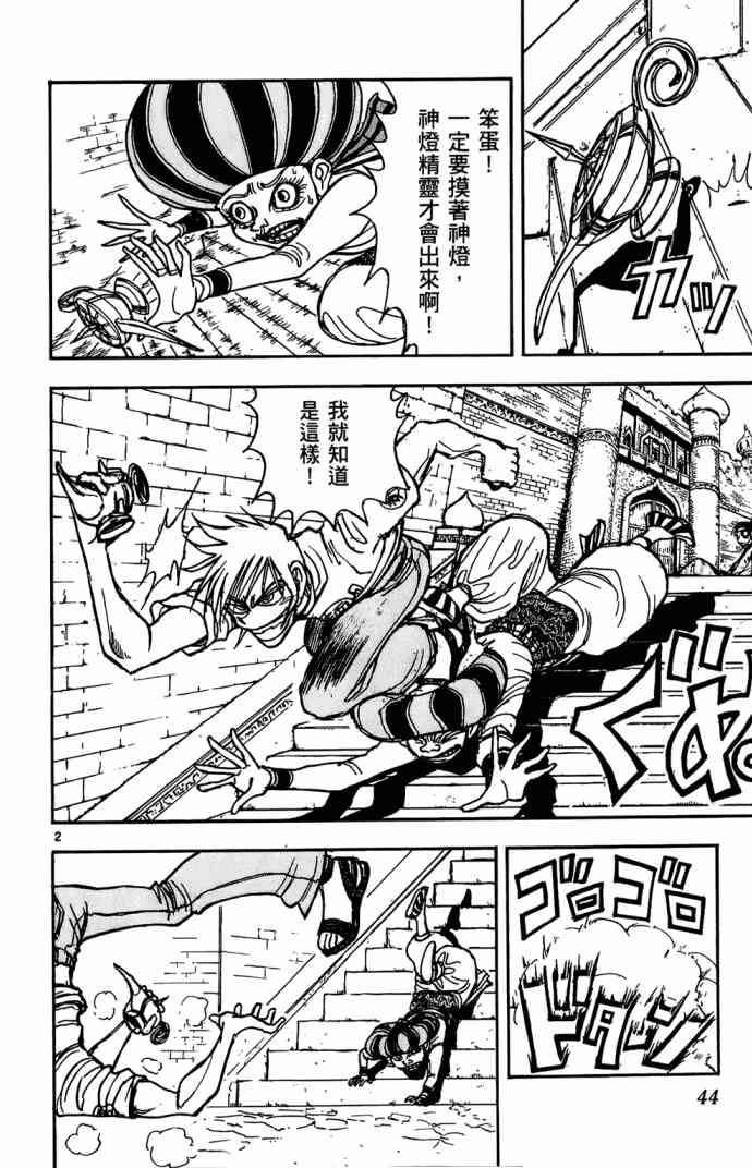 月光条例11卷图