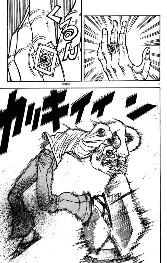 月光条例11卷图