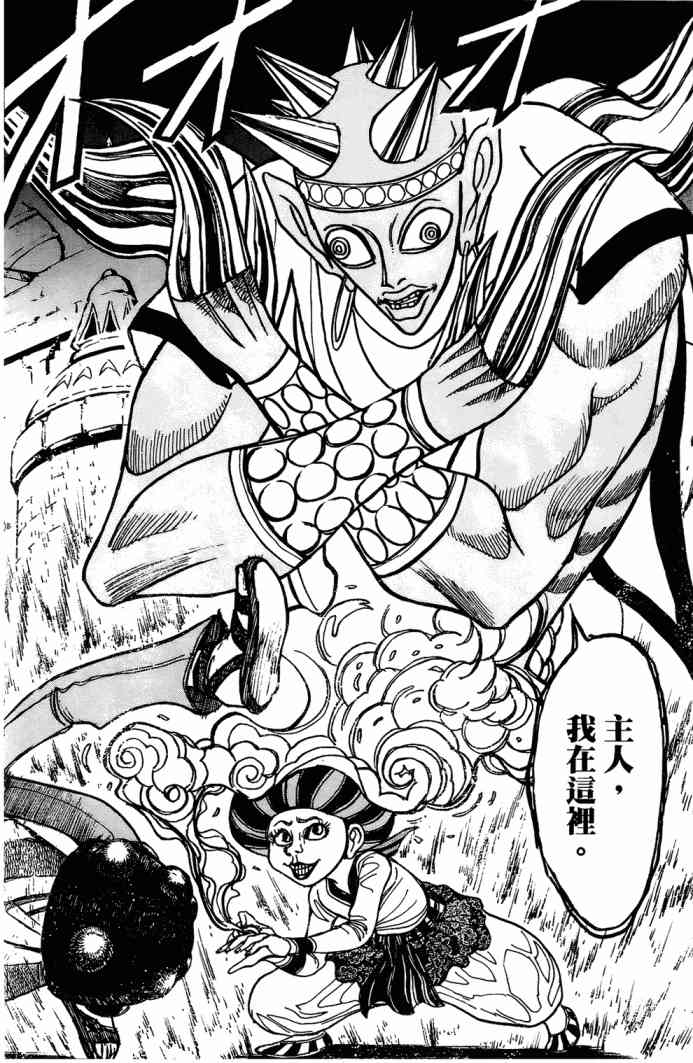 月光条例11卷图