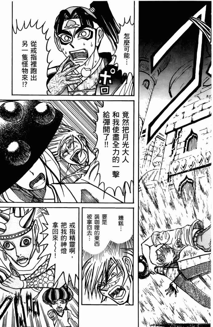 月光条例11卷图