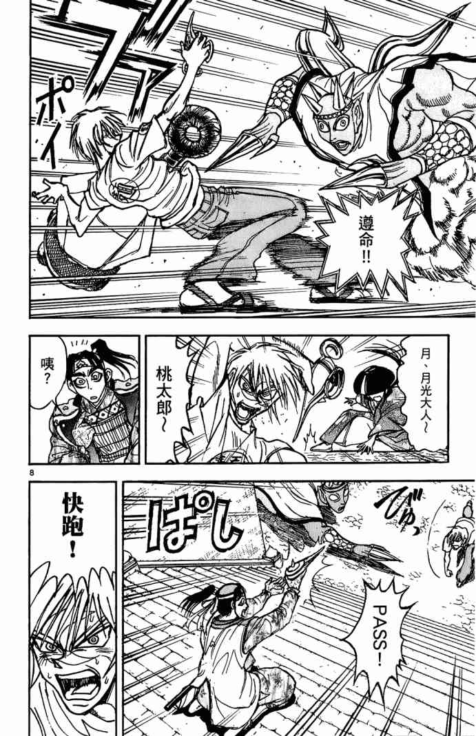 月光条例11卷图