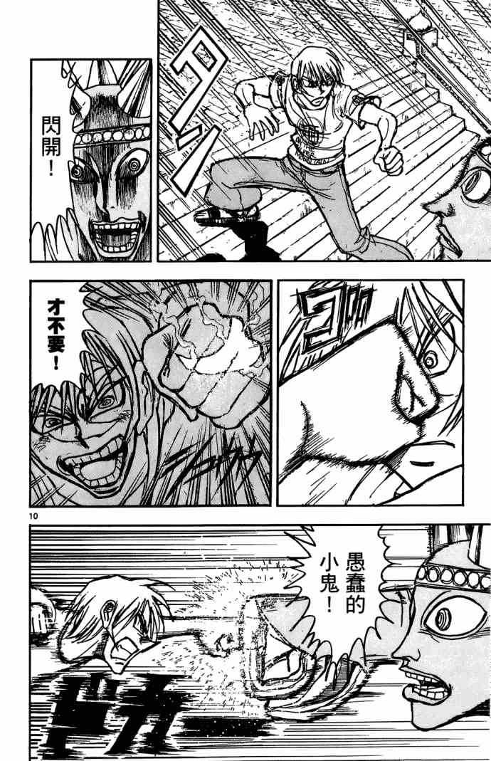 月光条例11卷图