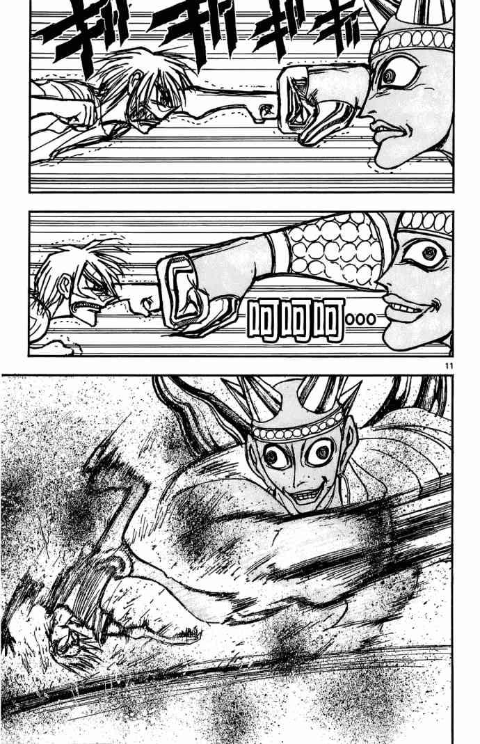 月光条例11卷图