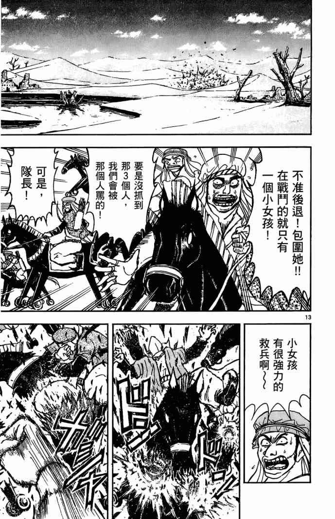 月光条例11卷图