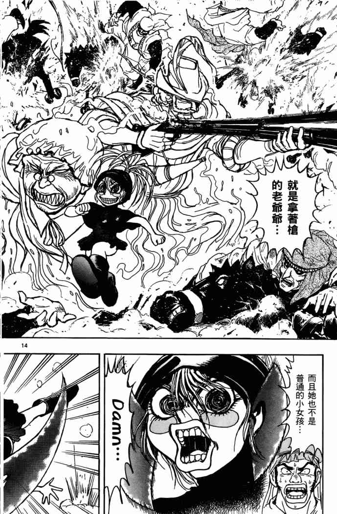 月光条例11卷图