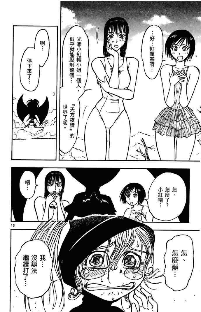 月光条例11卷图