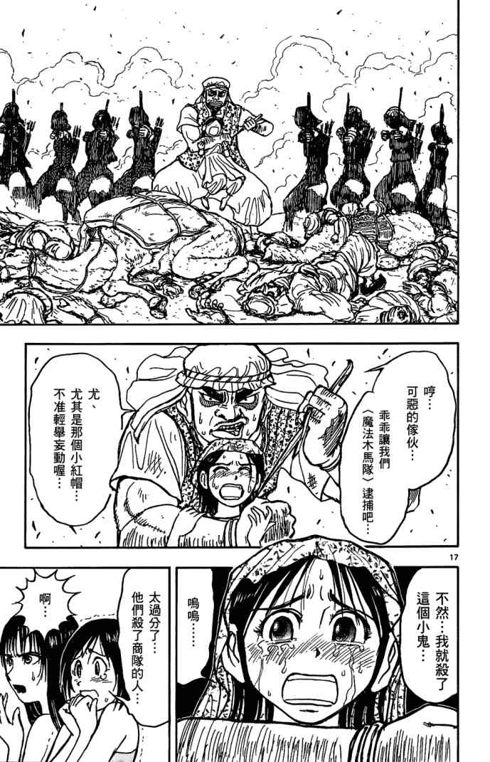 月光条例11卷图