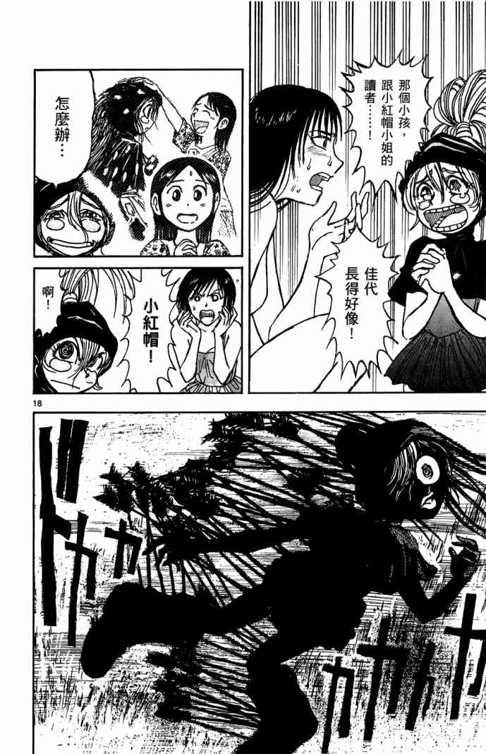 月光条例11卷图