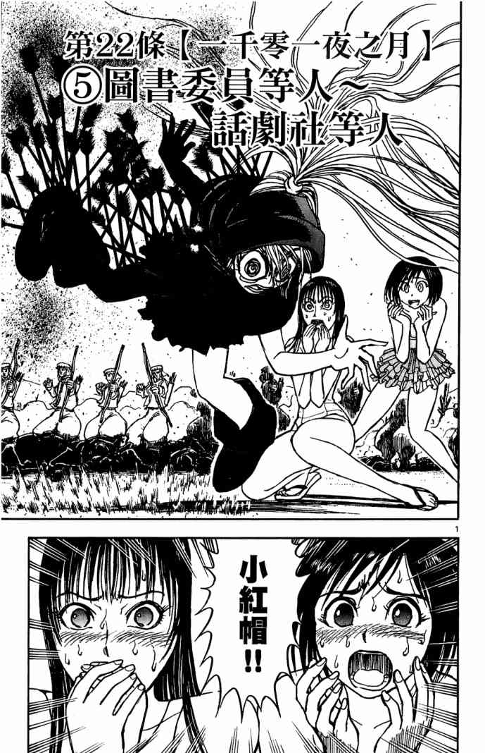 月光条例11卷图