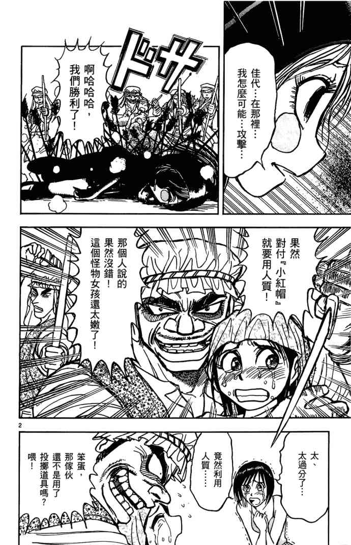 月光条例11卷图