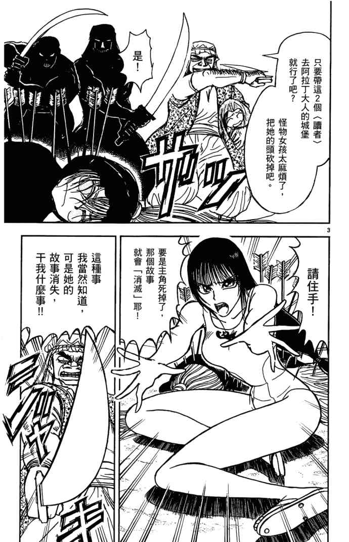 月光条例11卷图