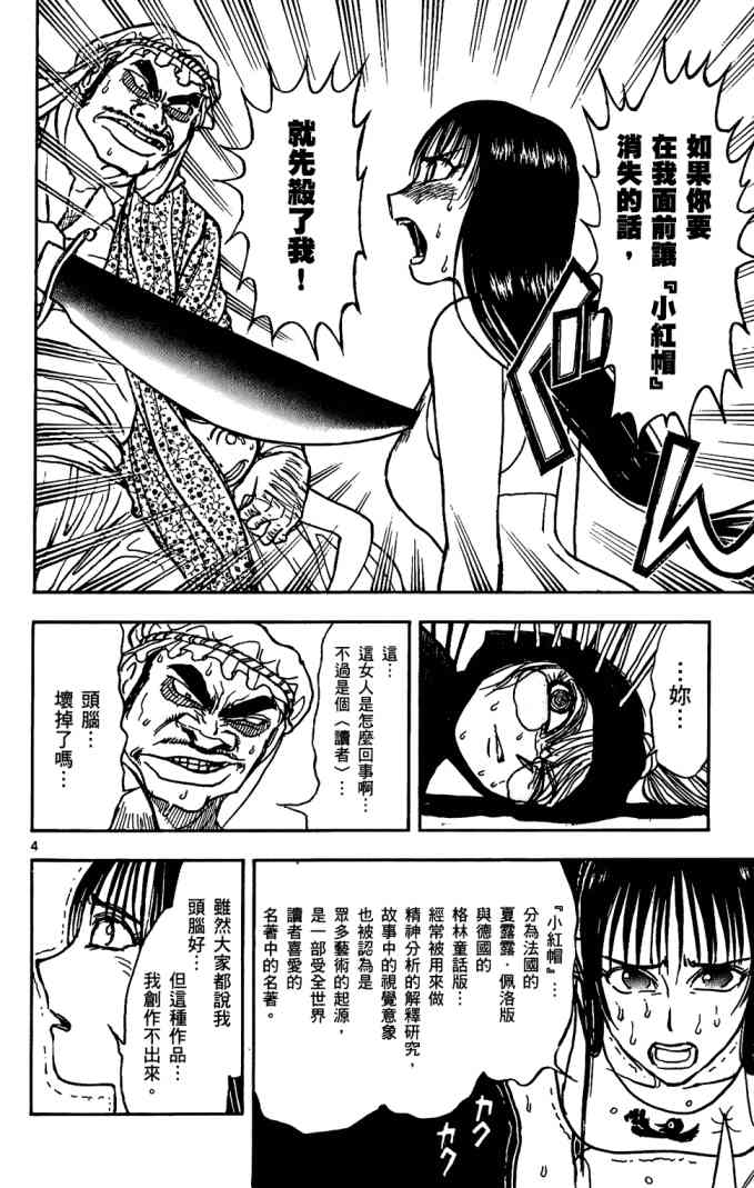 月光条例11卷图