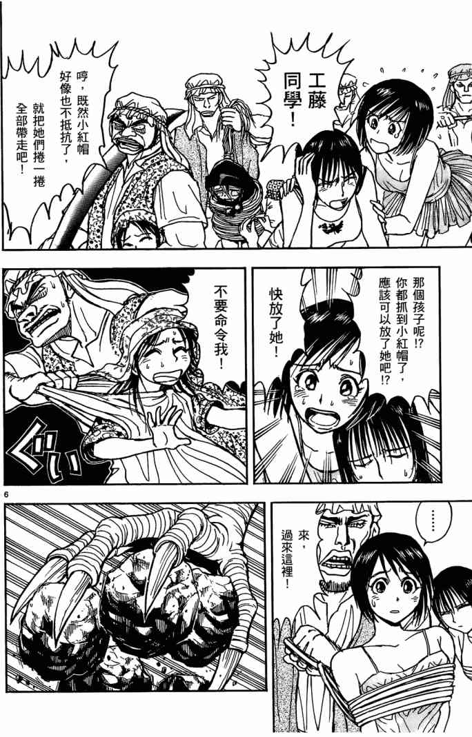 月光条例11卷图