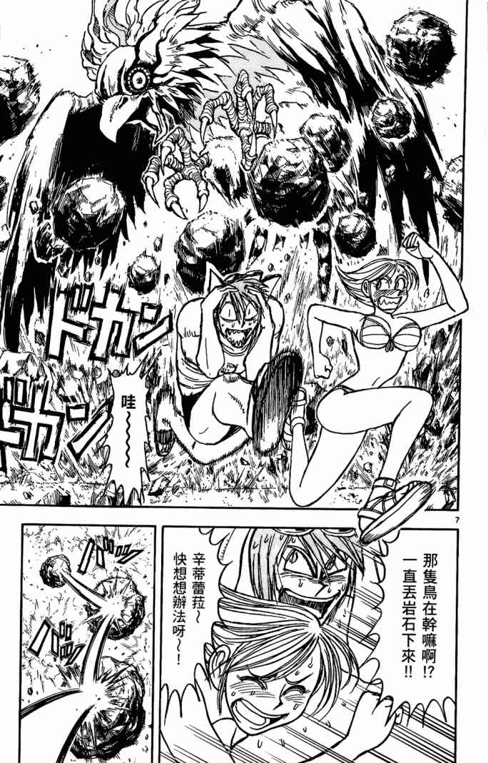 月光条例11卷图