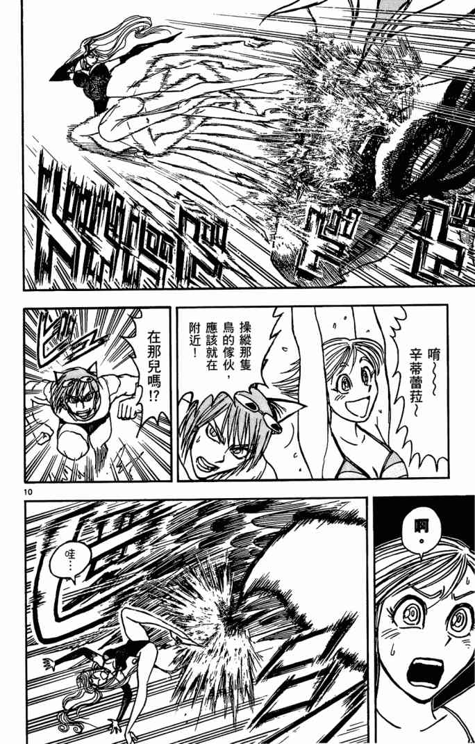 月光条例11卷图