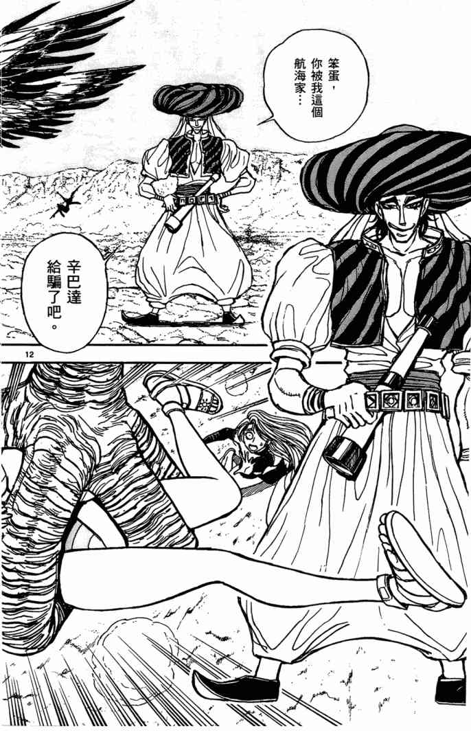 月光条例11卷图