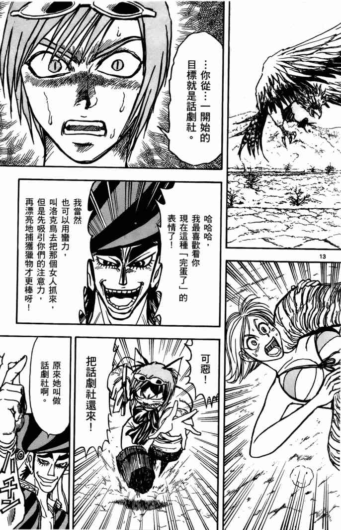 月光条例11卷图