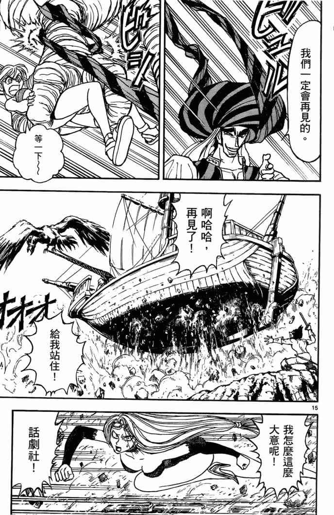 月光条例11卷图