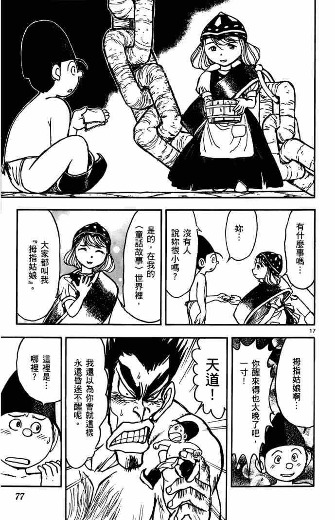 月光条例11卷图