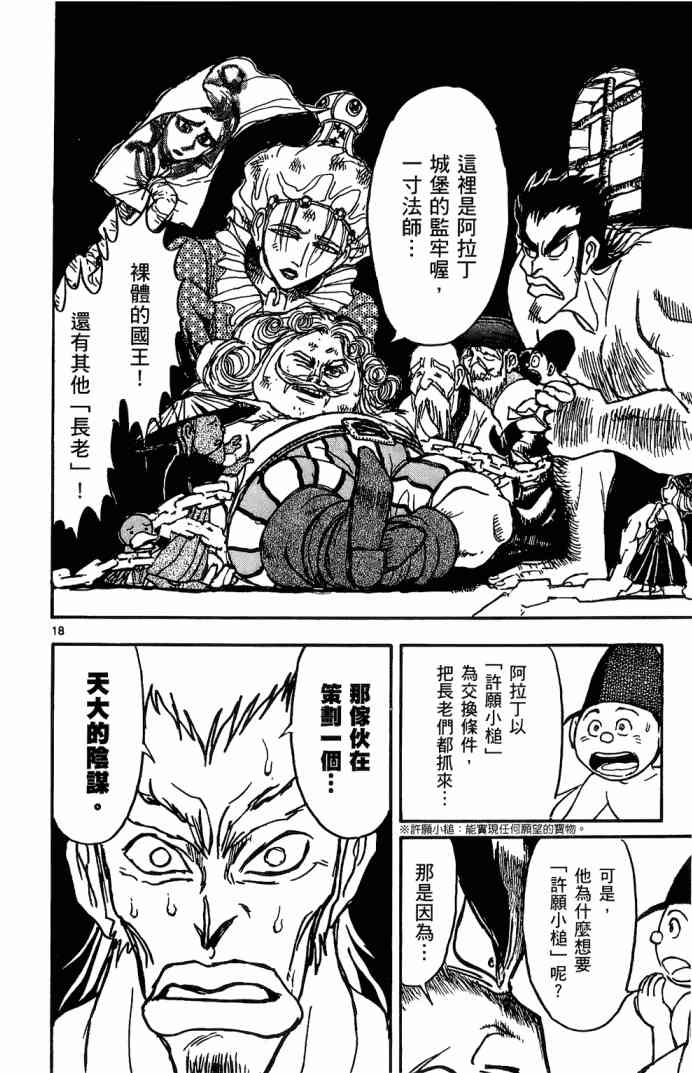 月光条例11卷图