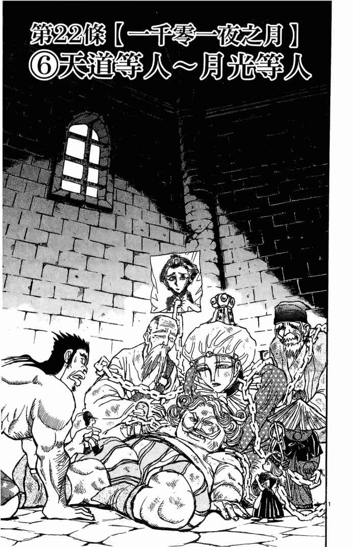 月光条例11卷图