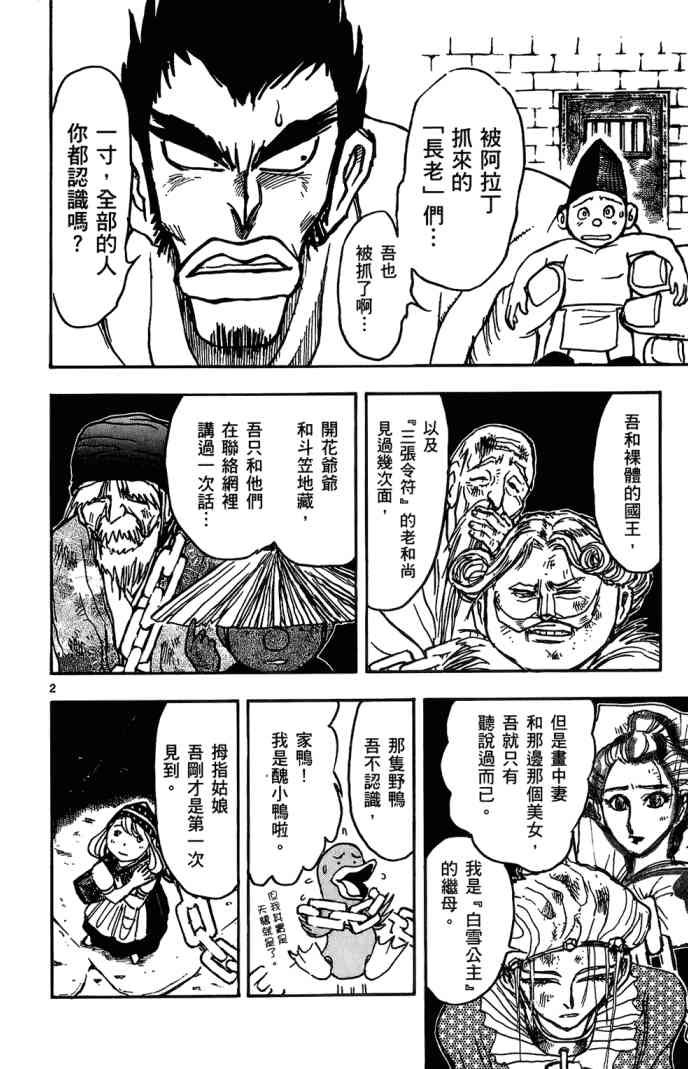 月光条例11卷图