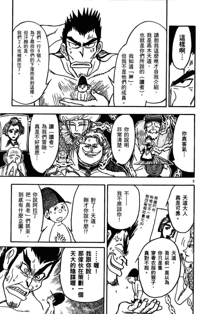 月光条例11卷图