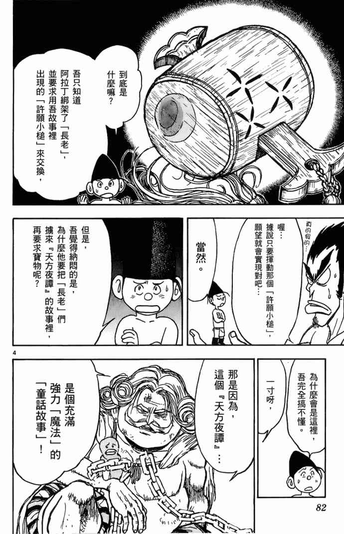 月光条例11卷图