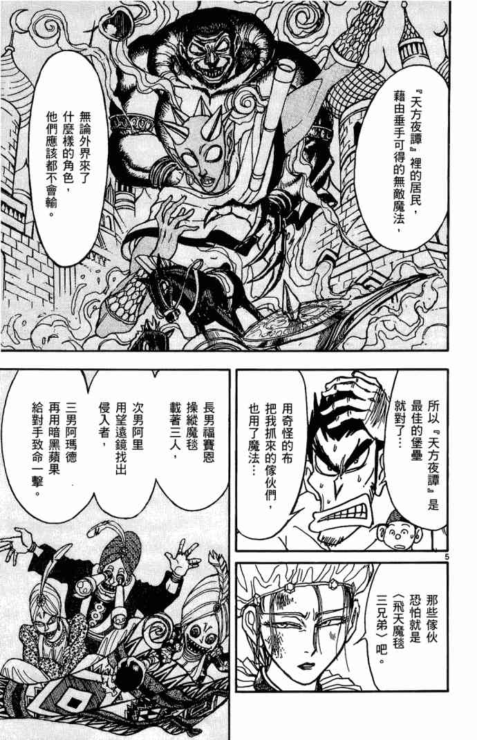 月光条例11卷图