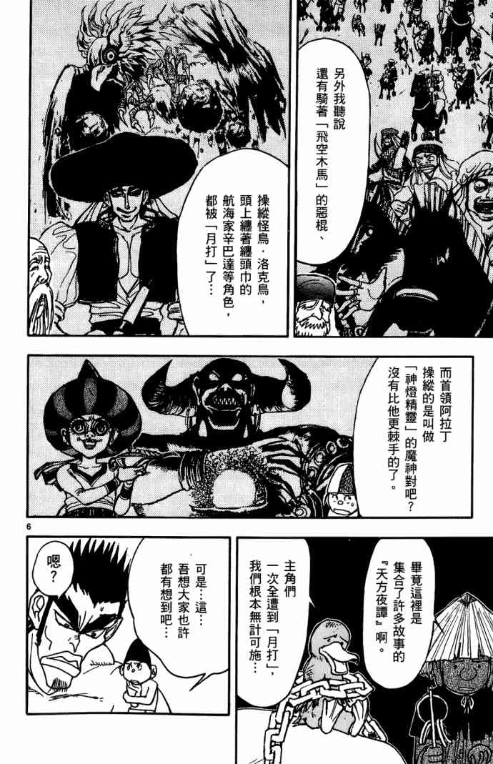 月光条例11卷图