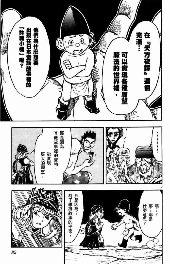 月光条例11卷图