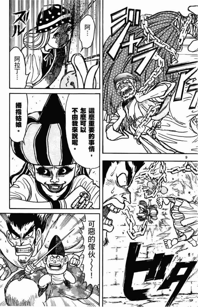 月光条例11卷图