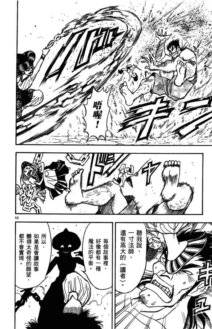 月光条例11卷图