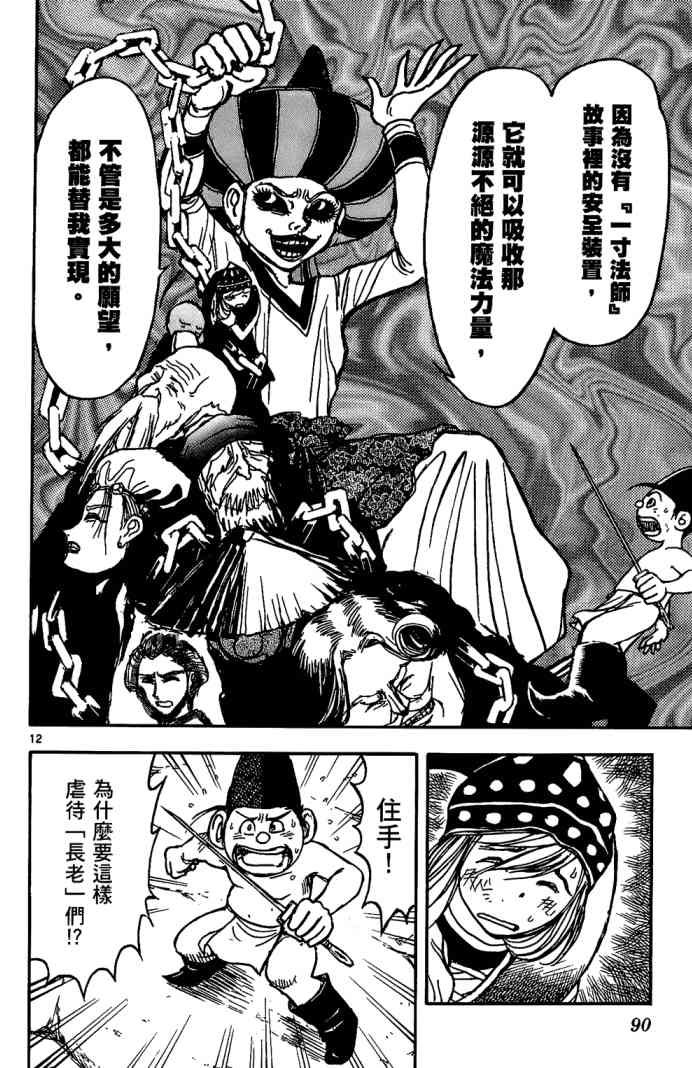 月光条例11卷图