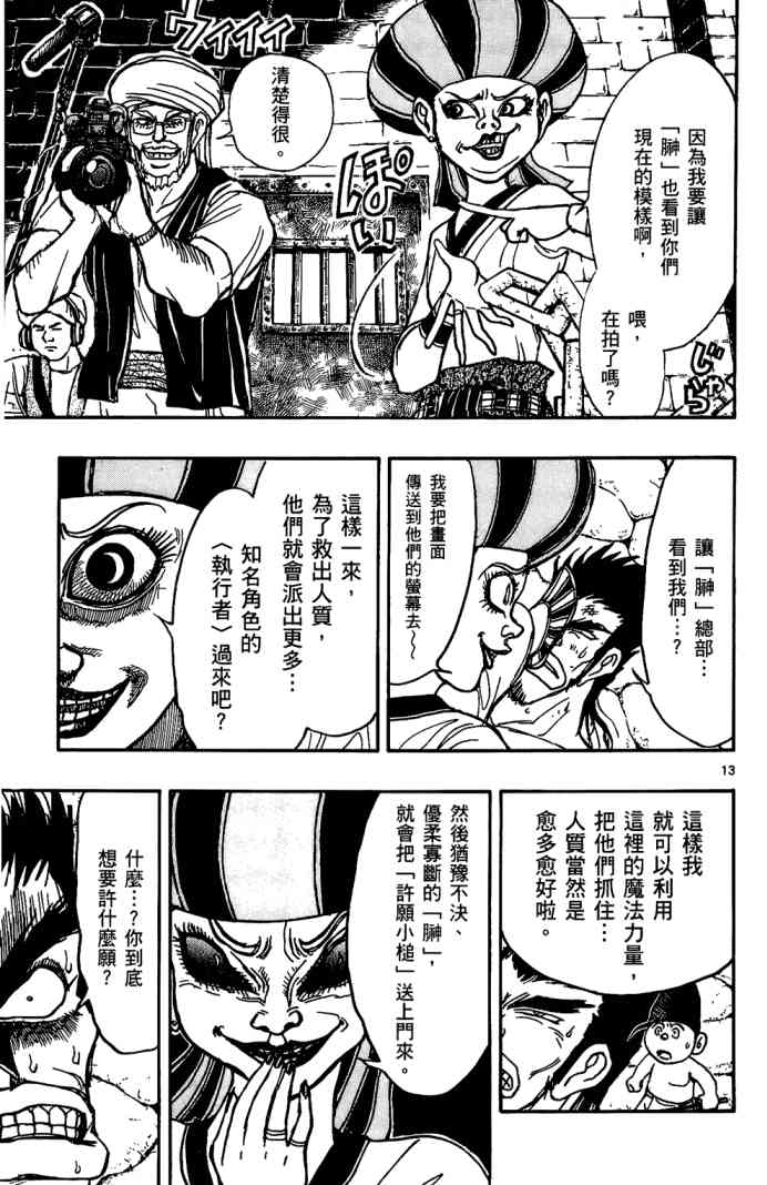 月光条例11卷图