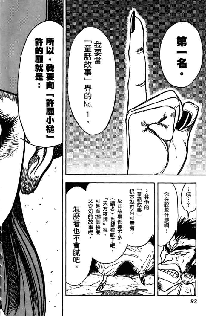 月光条例11卷图