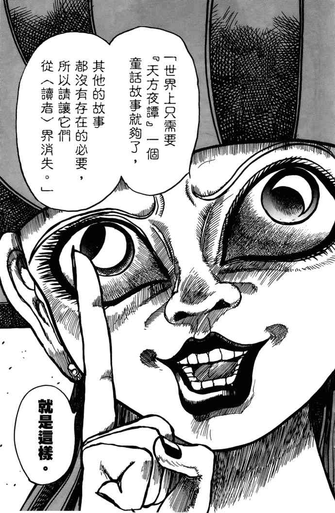 月光条例11卷图