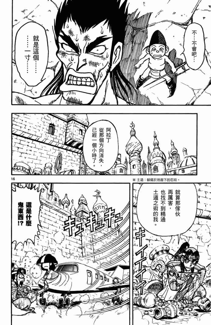 月光条例11卷图