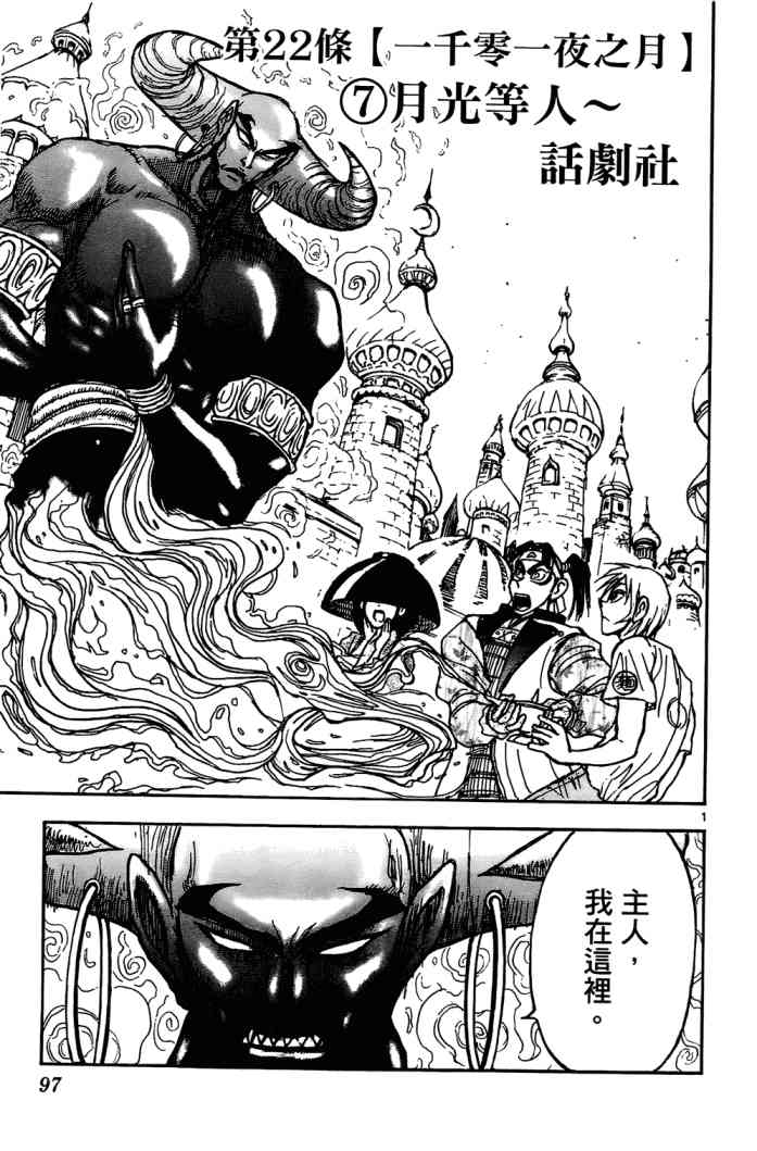 月光条例11卷图