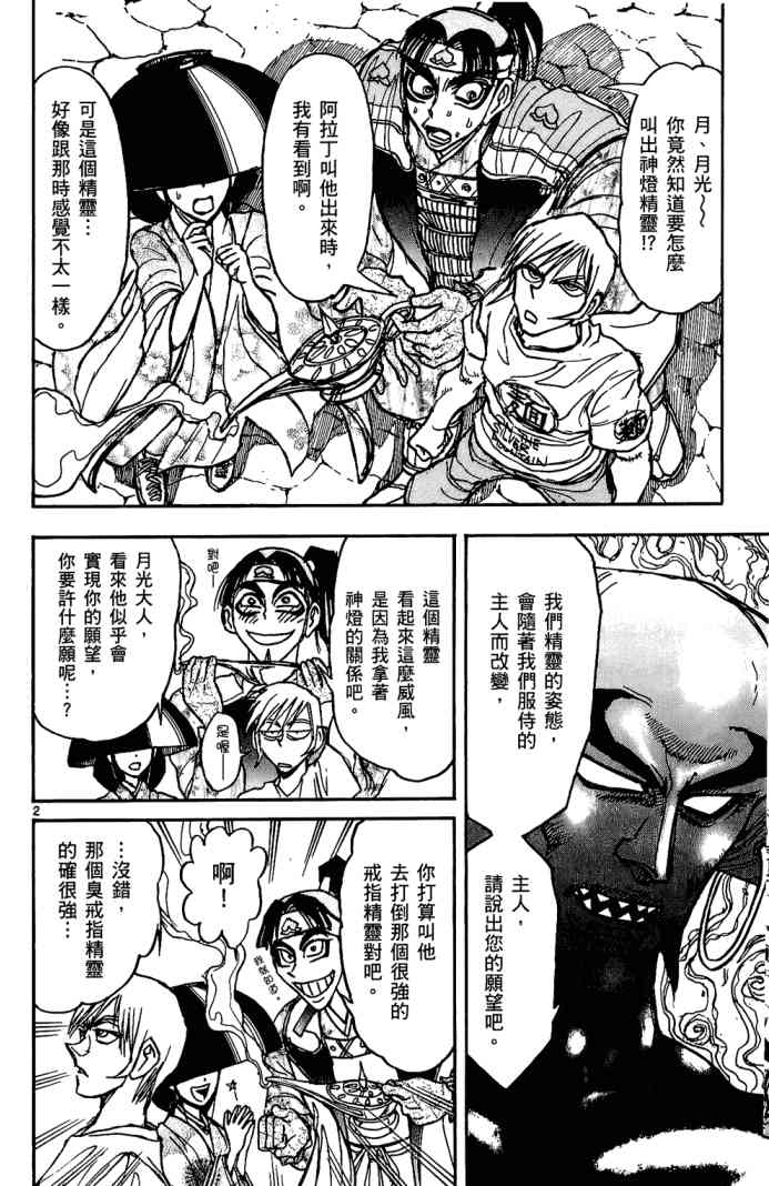 月光条例11卷图