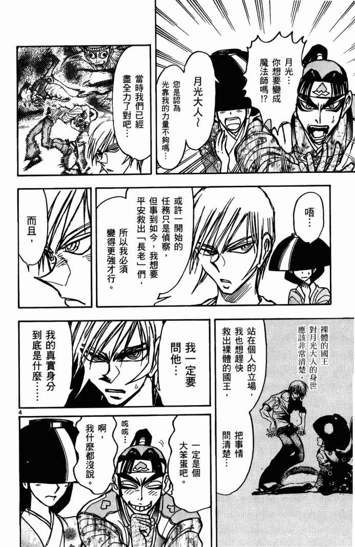 月光条例11卷图