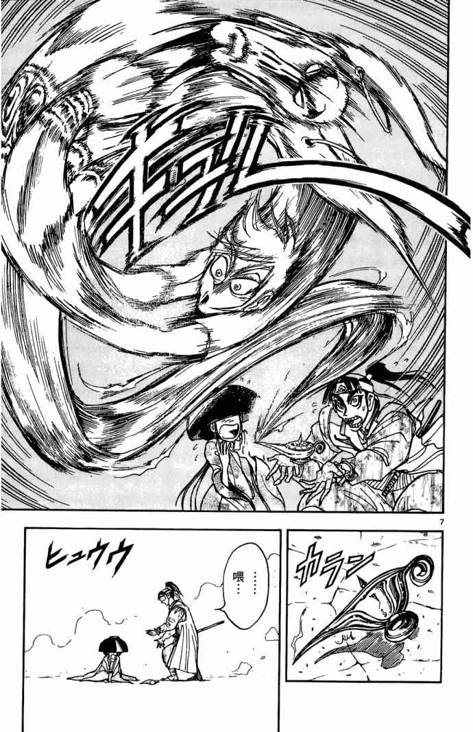 月光条例11卷图