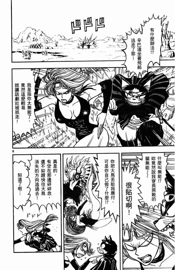 月光条例11卷图