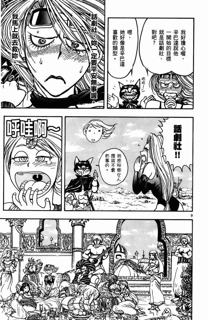 月光条例11卷图