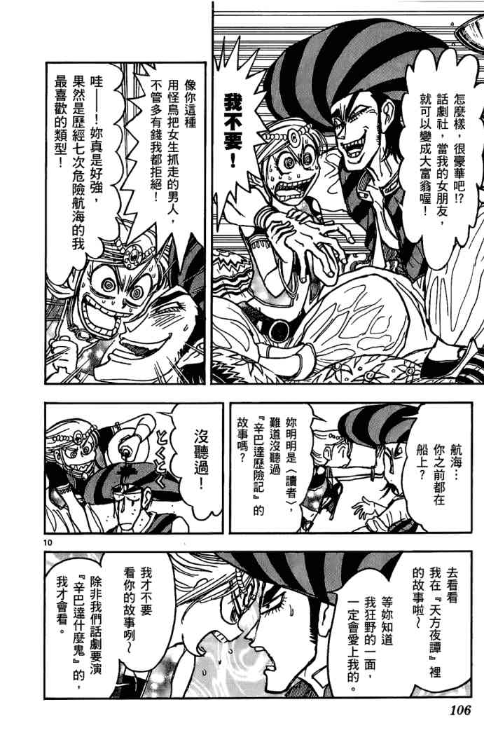 月光条例11卷图