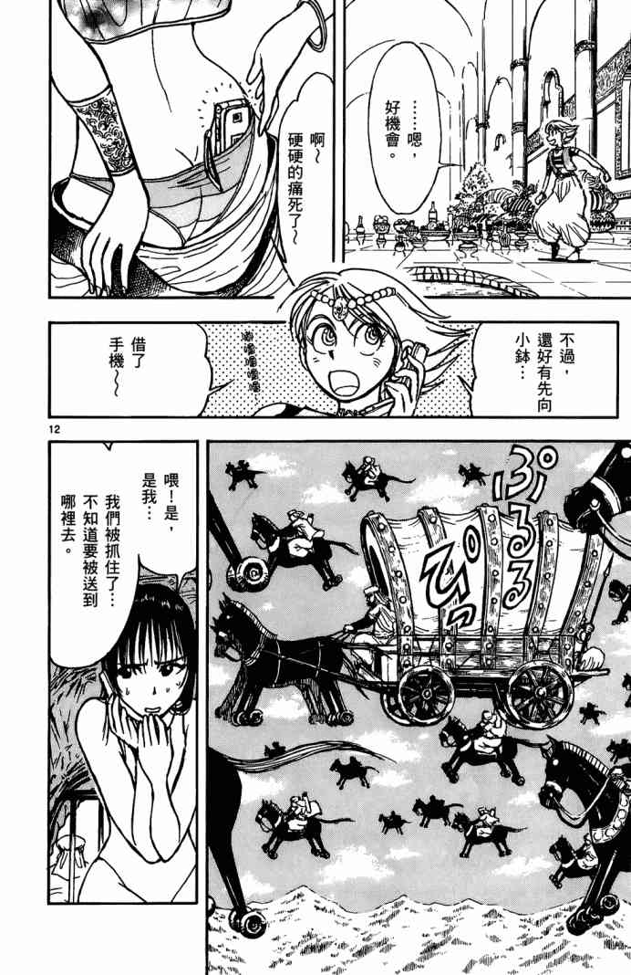 月光条例11卷图