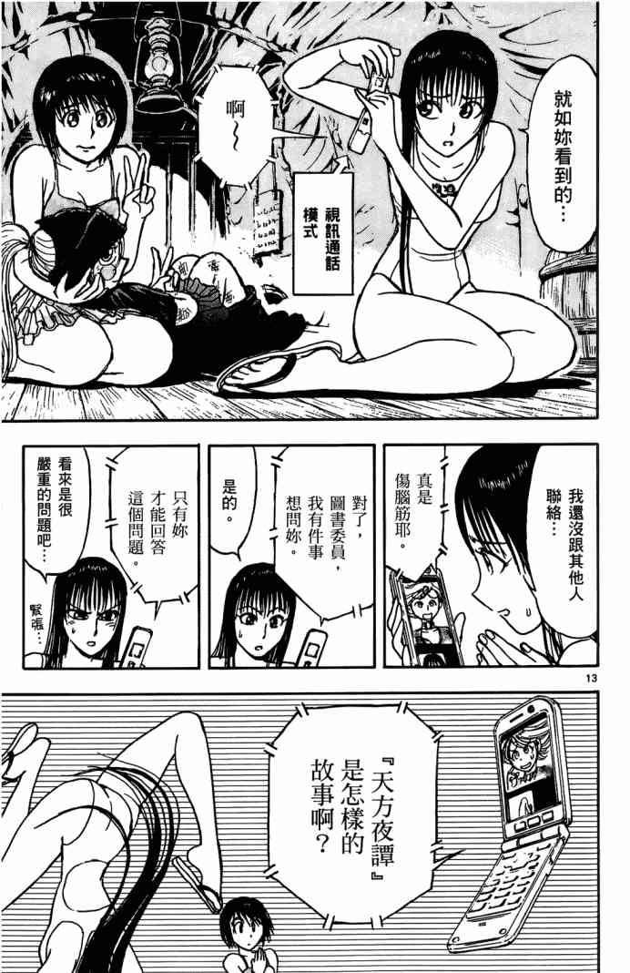 月光条例11卷图