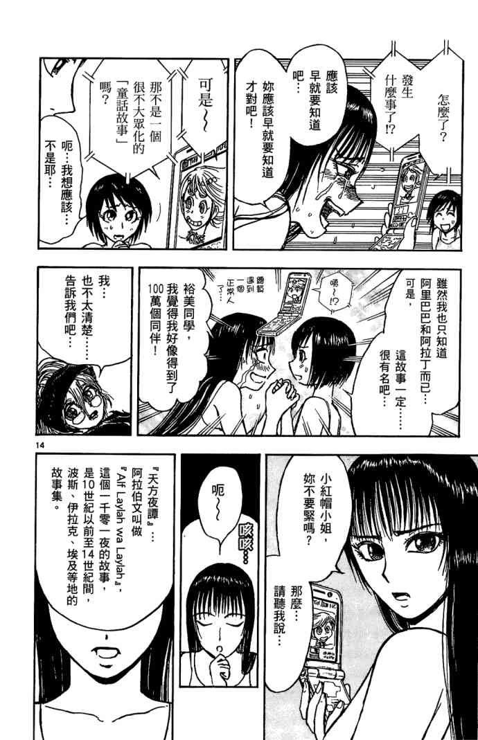 月光条例11卷图